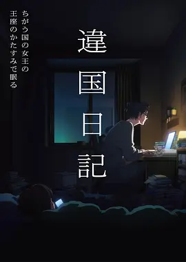 山神的孩子 国产动漫在线观看